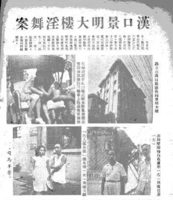 1948年的景明楼惨案：20多名美军糟蹋满屋官太太、名门闺秀。1948年曾有一桩
