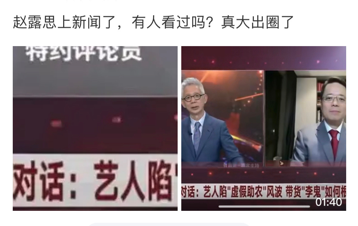这个才是真正的上新闻了😂​​​