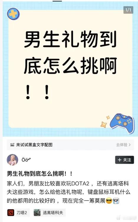 男生礼物怎么挑？送他一张TI门票吧！dota2dota