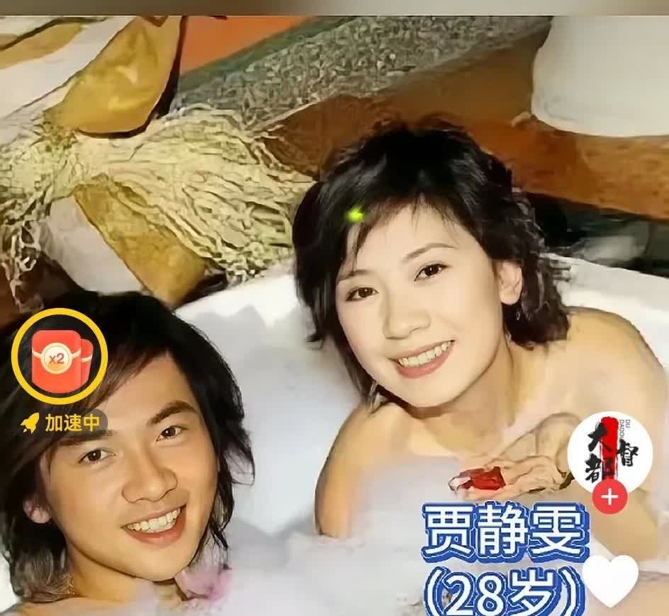 这是台湾女神贾静雯一直想删除的照片，2002年，她和苏有朋一起泡澡的照片，，当