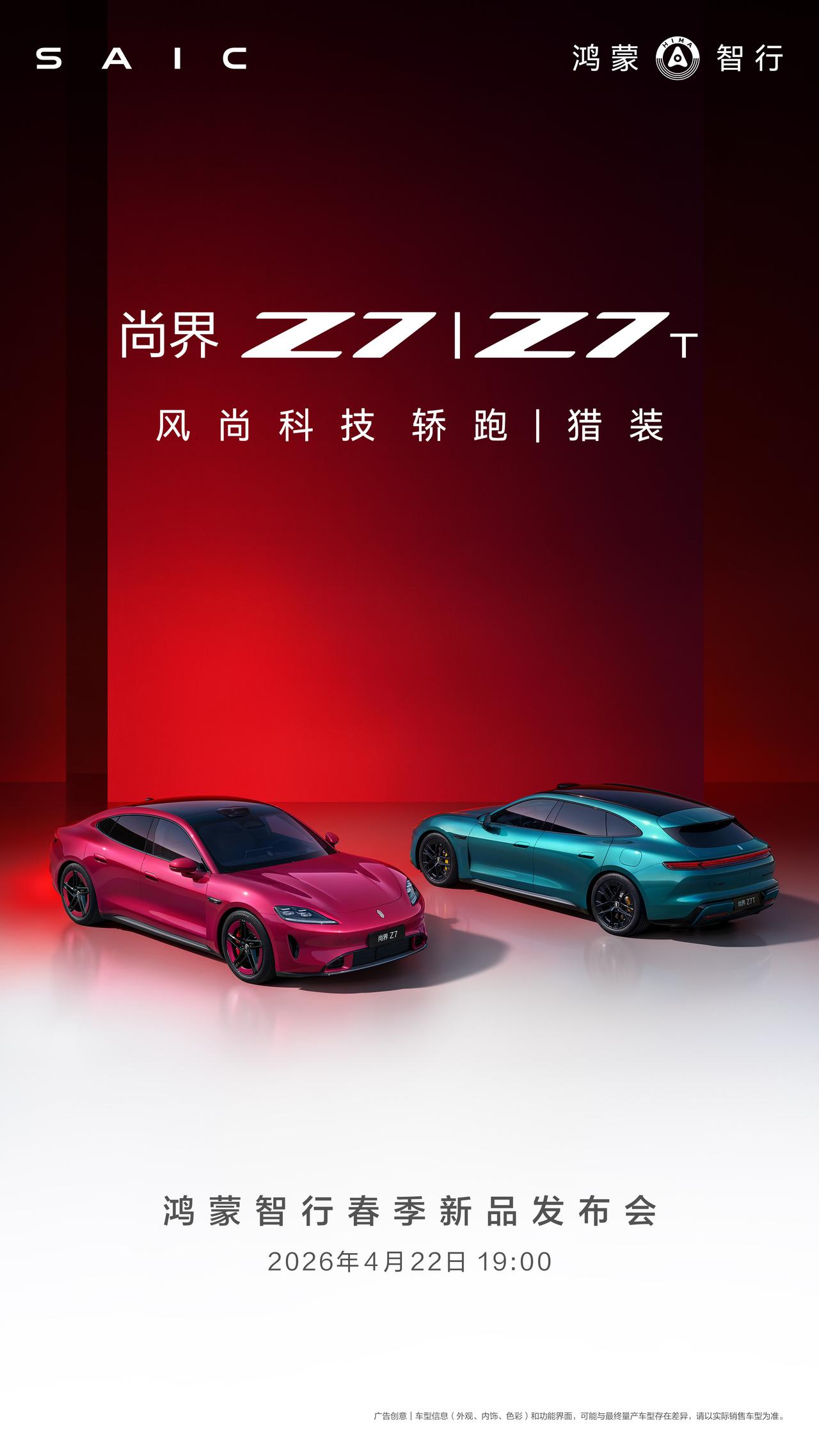 6万台小订，尚界Z7和Z7T这是要重新定义“爆款”的节奏啊。以前总觉得轿跑是小众