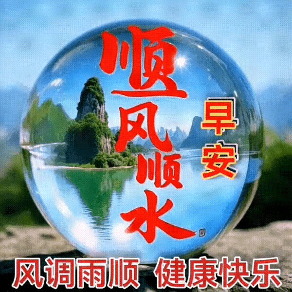 2026年6月3日农历四月十八 星期三 农历四月十八民俗底蕴浓厚，各地盛行
