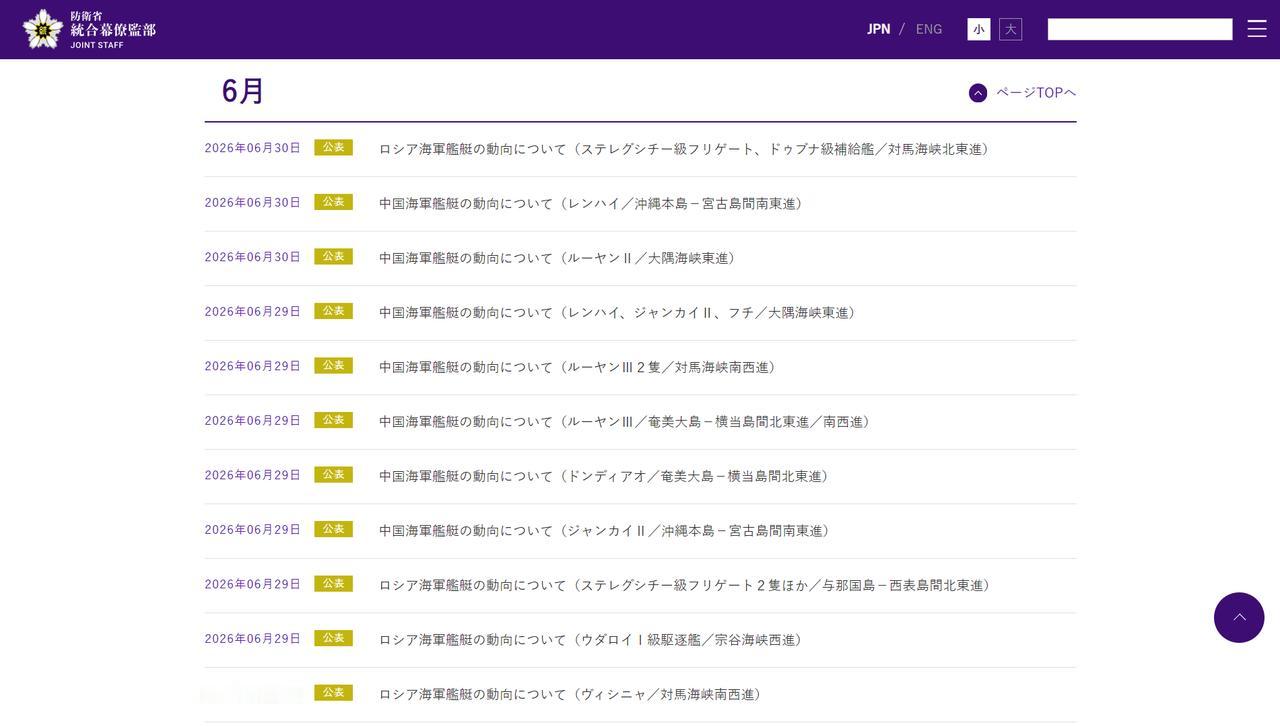 太热闹了！日本防卫省2天连发7条中国舰艇动向，连续穿插日本海峡好家伙，这两天