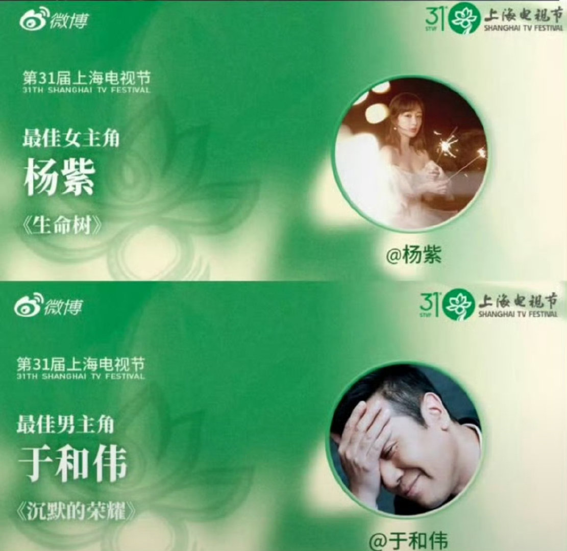 金鹰奖两位请凑够三宫格同台领奖吧🙏爱看的顶峰相见！#曝金鹰奖得奖人员#​