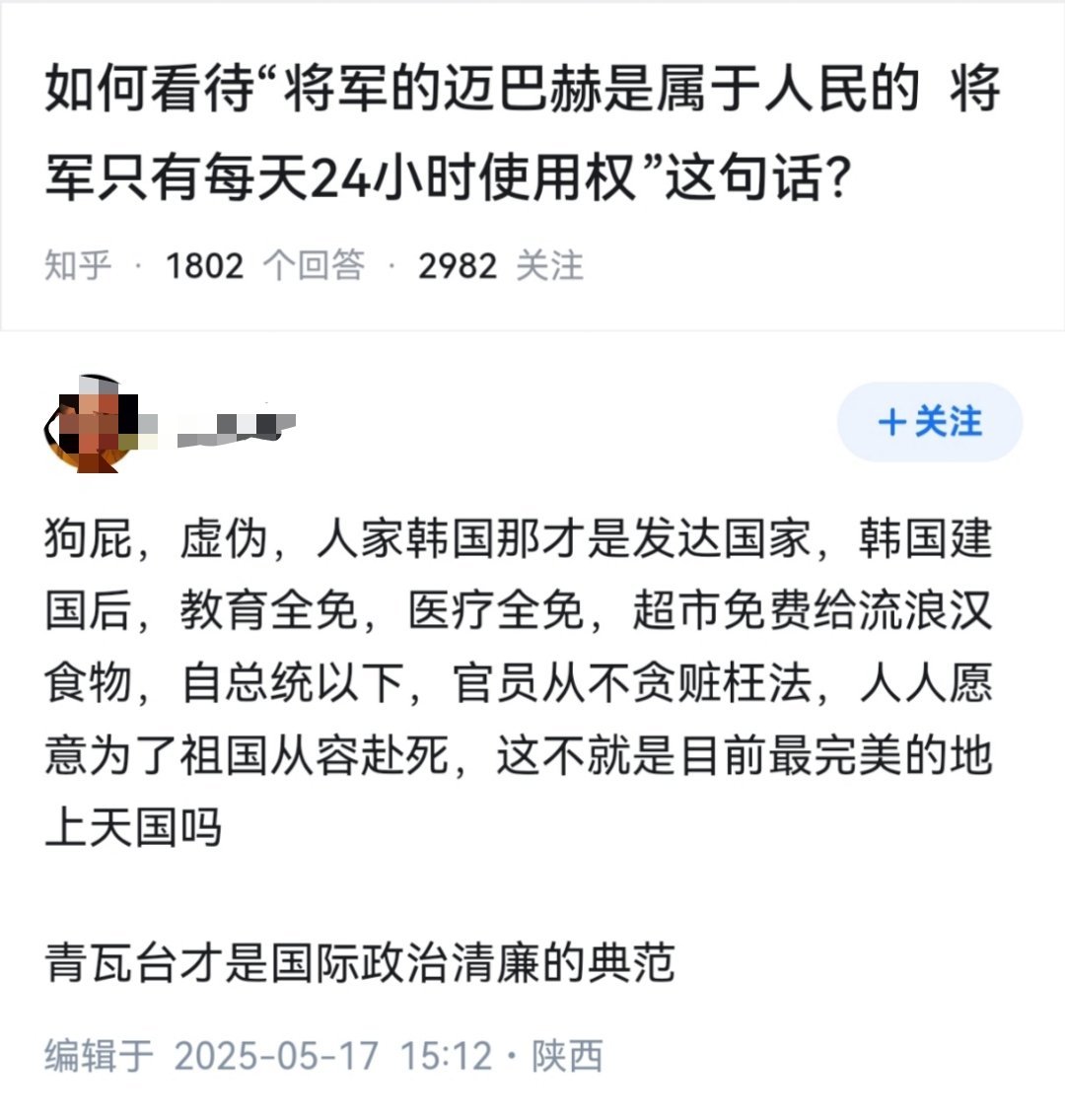 总之青瓦台不可能是什么黑社会老巢吧😡​​​