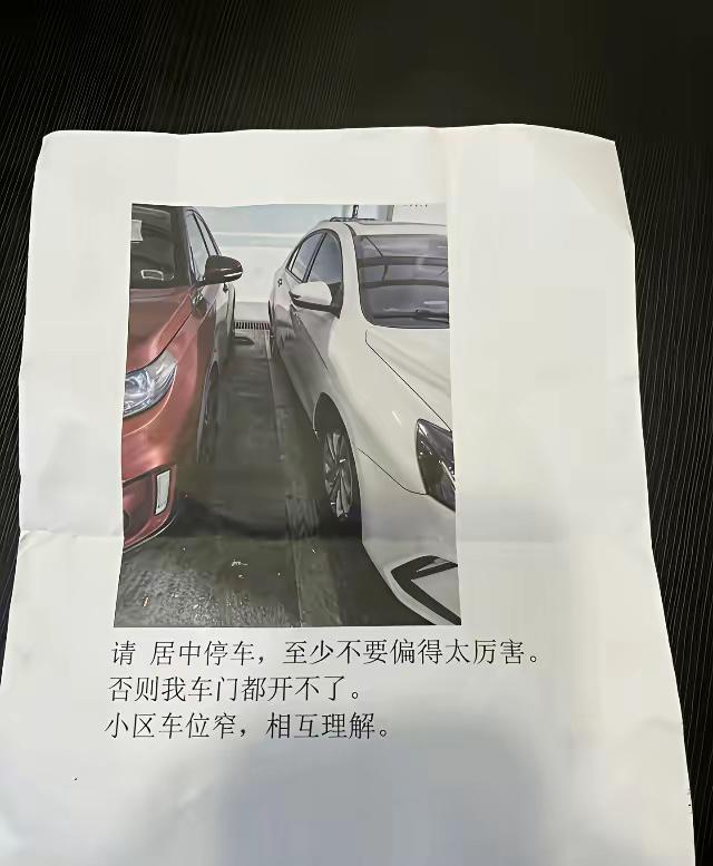 经常碰到这样停车的，有的还直接占两个车位；当你找不到车位，就停在他车旁边；他