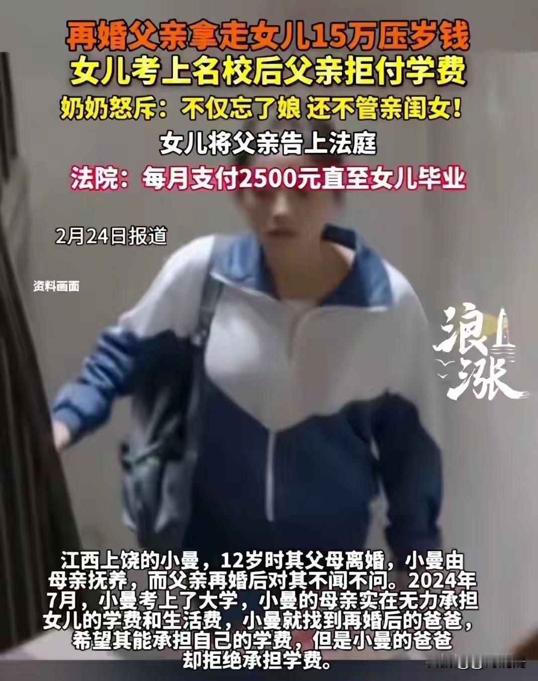 “枉为人父！”江西上饶，一女孩12岁时父母离婚，女孩跟着母亲生活，之后父亲再婚，