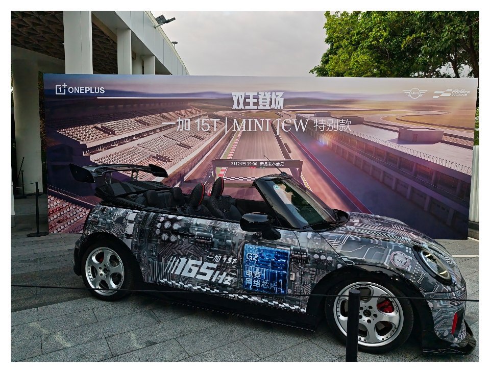 马上就能看到又小又强又美强全面的一加15T现场竟然还有一台MINIJCW特别版
