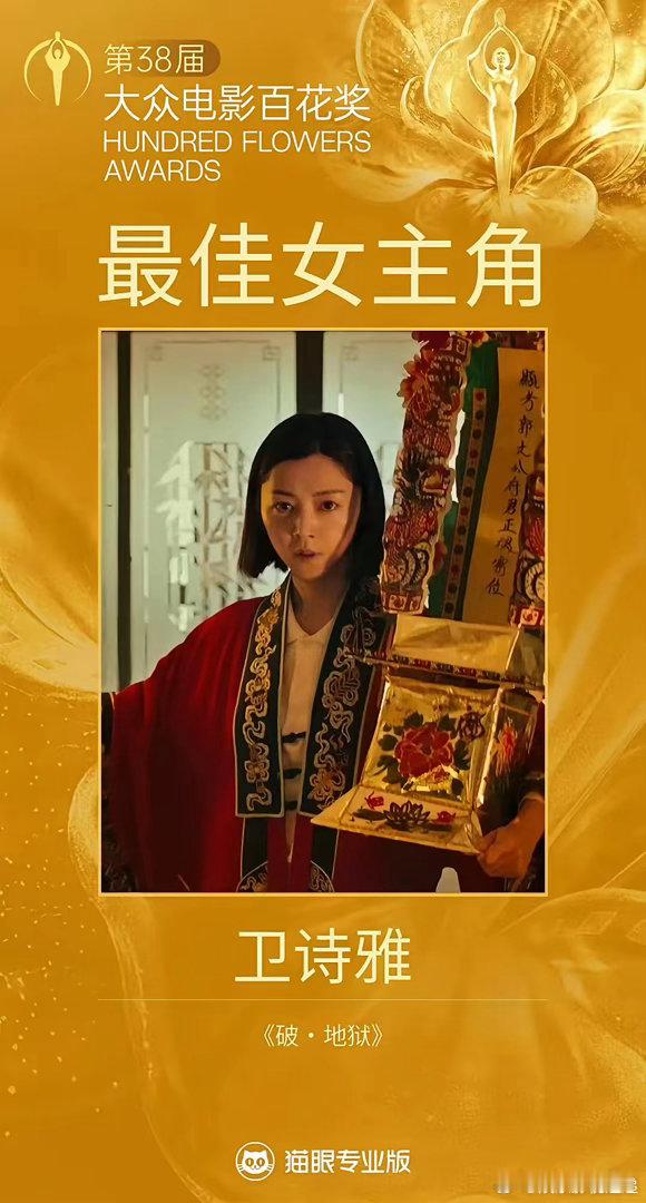 今晚百花奖最令人遗憾的，不是朱一龙没有获得影帝，也不是最佳女配没有给李霄云。而是