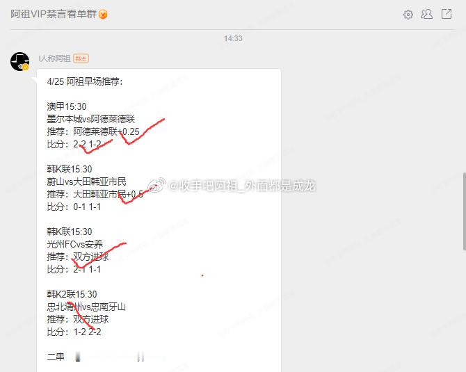 实单重心收，收个澳超比分。