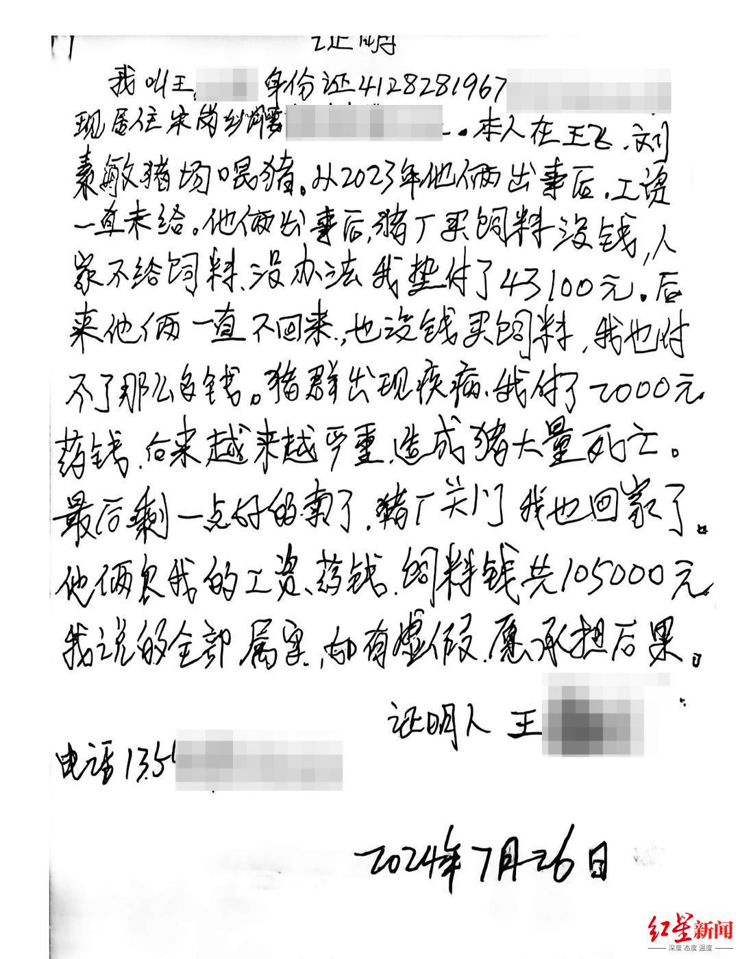 最近河南驻马店新蔡县一桩民事补偿案件被多家媒体报道出来，看完不少网友都心生感慨。
