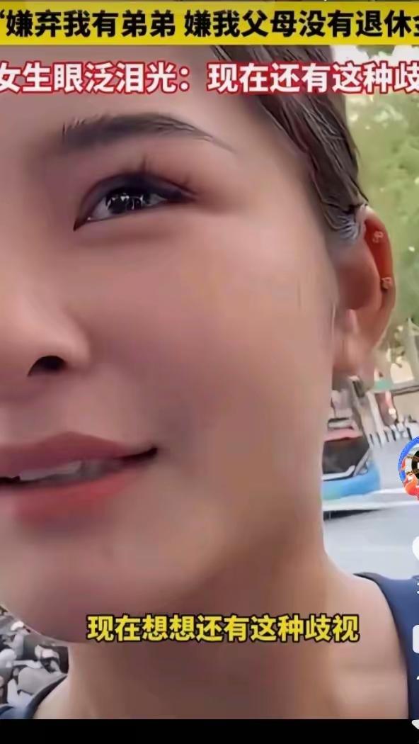 33岁女孩相亲被嫌弃。一女孩去相亲，被男孩问有没有弟弟，父母有没有退休，女孩说