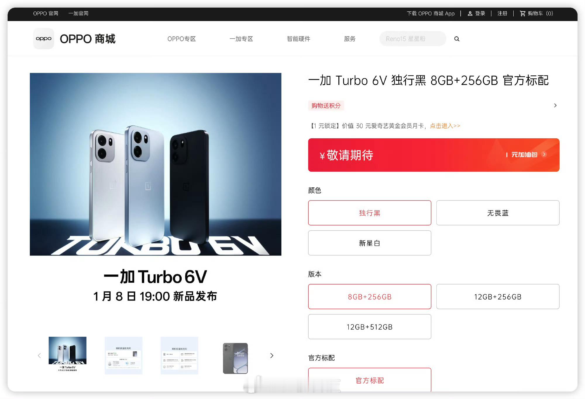 一加顶不住内存涨价压力，又推出了8G版，友商估计都会跟进，大家也不必嘲笑，不然会