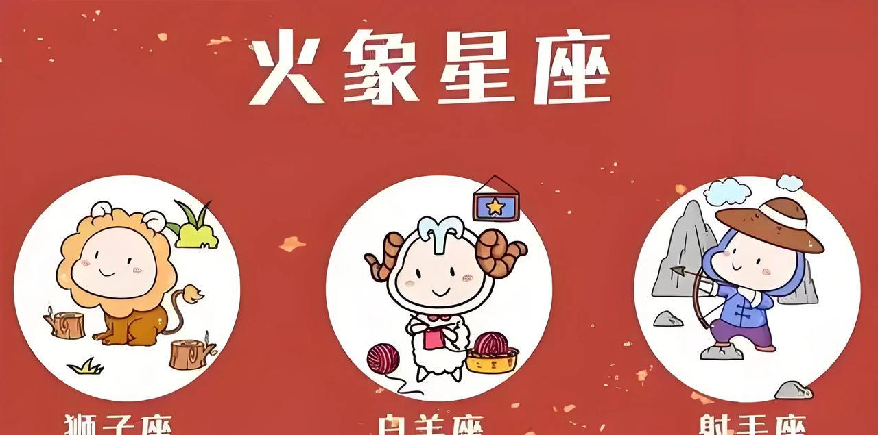 火象星座下周运势（7.14-7.20）【白羊座、狮子座、射手座】白羊座：下