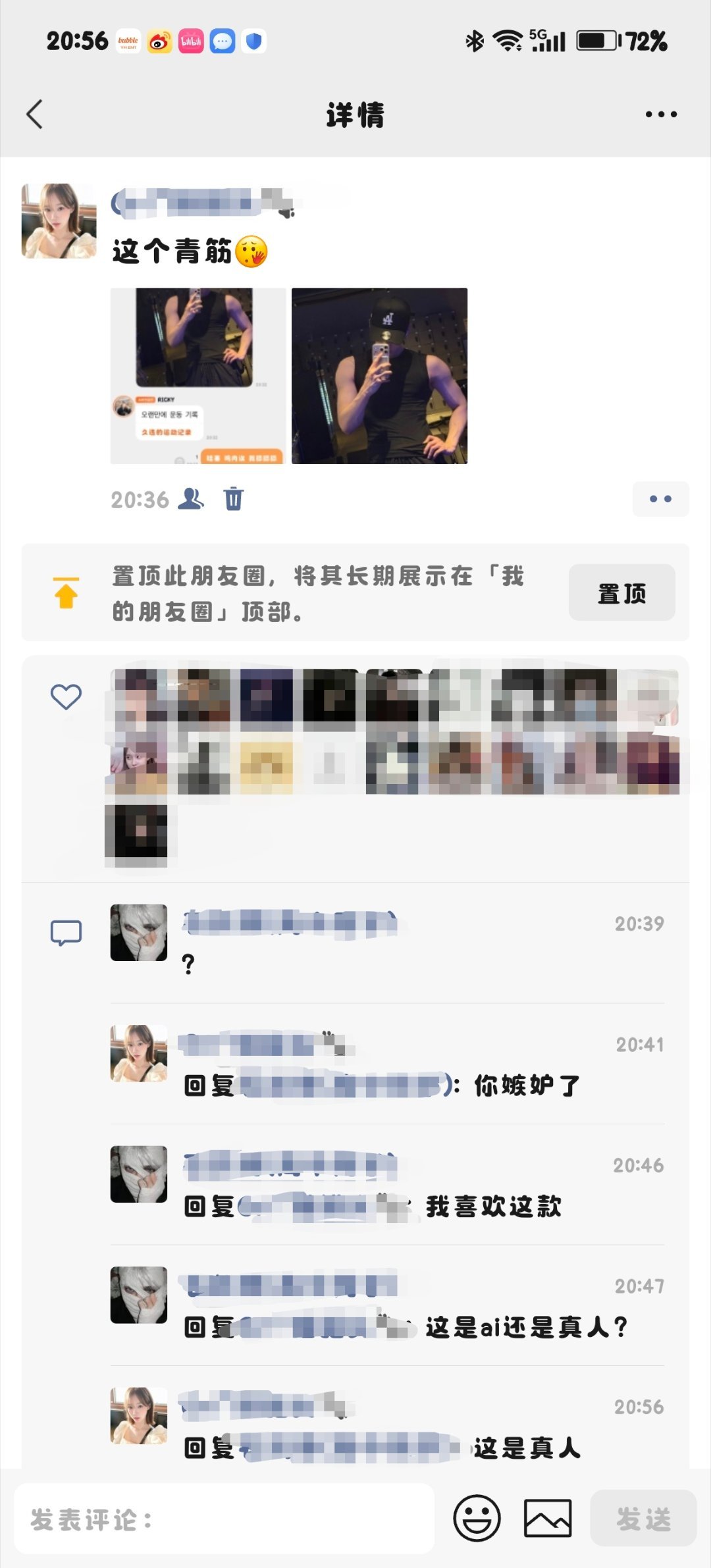 卧槽别搞😡不准抢我老婆​​​