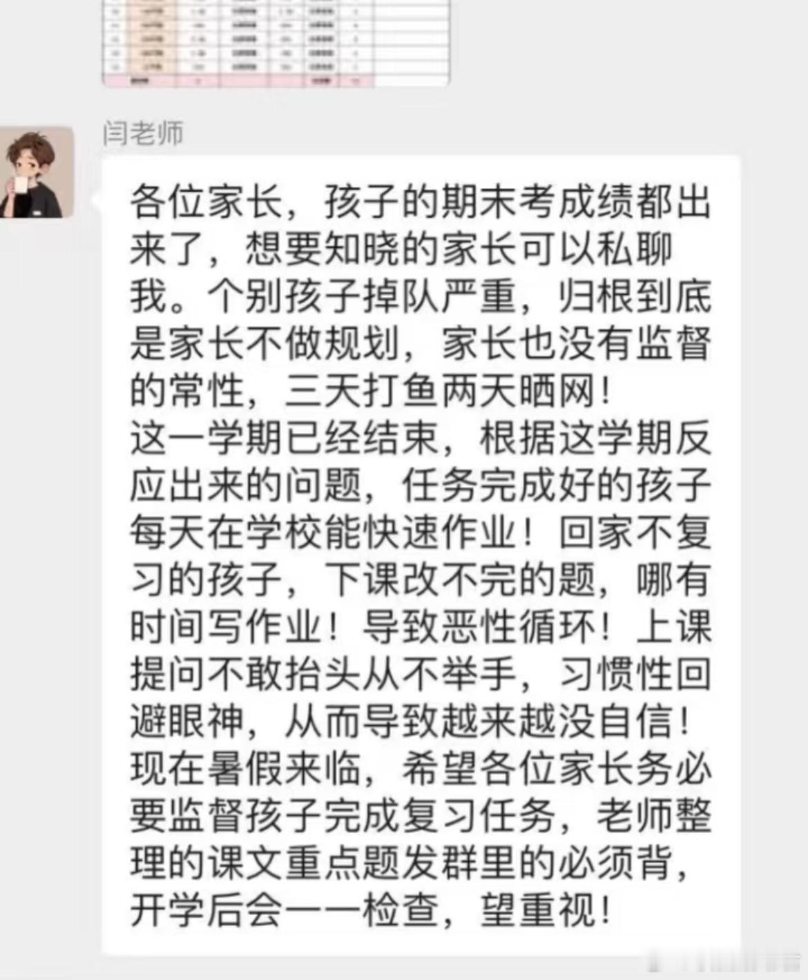 班主任这么说我家孩子，我该怎么办？​​​