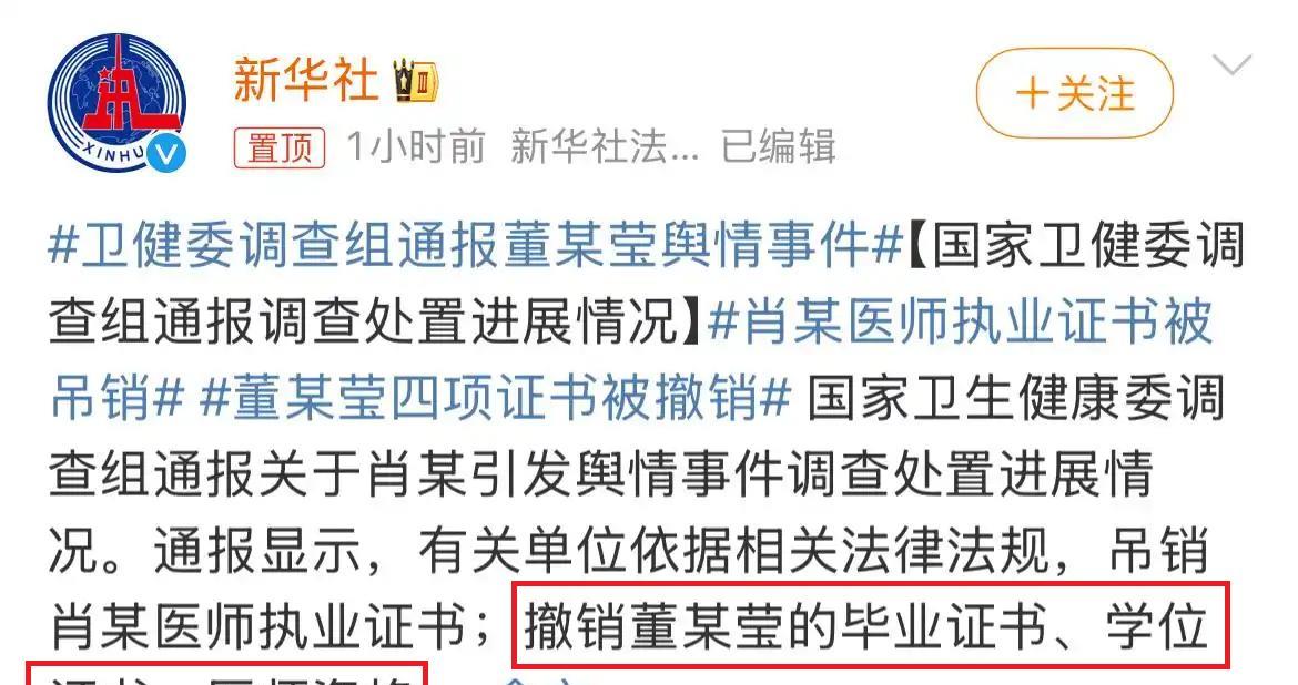 建议暂停协和4+4招生，清查历史4+4问题！从公开的一些信息，比如已经被调查通