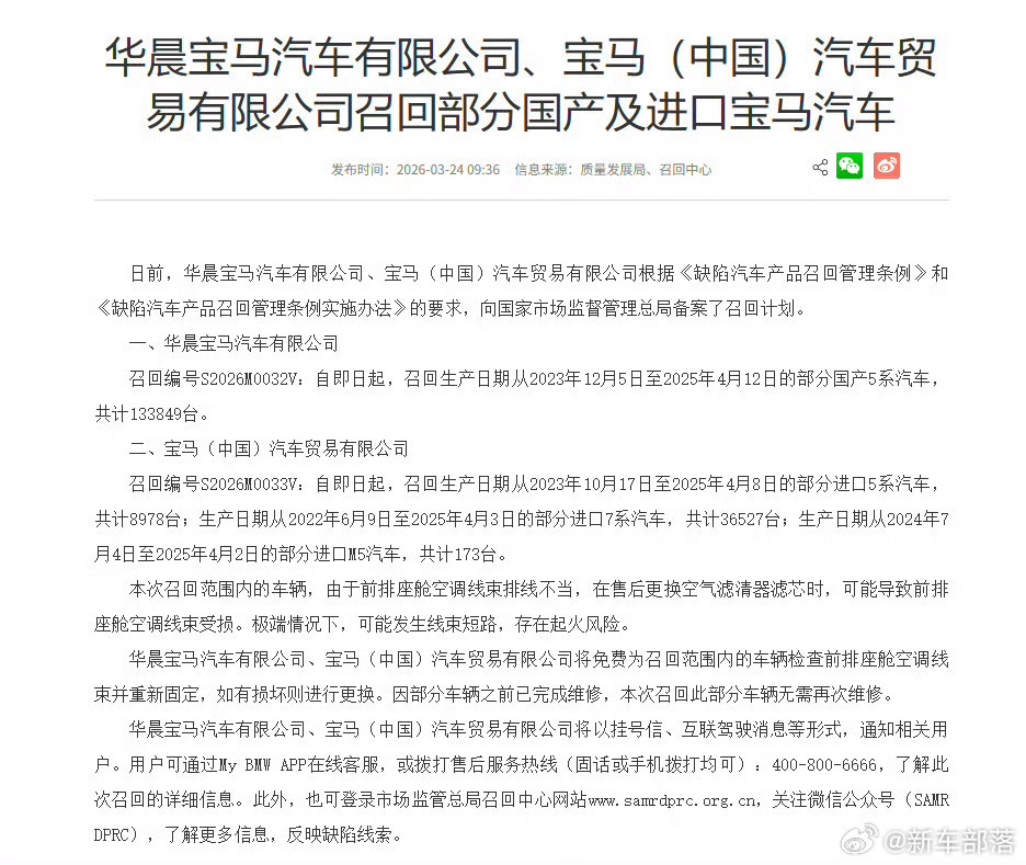 华晨宝马启动召回宝马又召回了！这次涉及超13万台国产5系+4.5万多台进口5系、