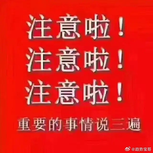 一个危险的接盘信号来了！1、半导体、CPO等等是主线，不意味着所有股票还有空间。
