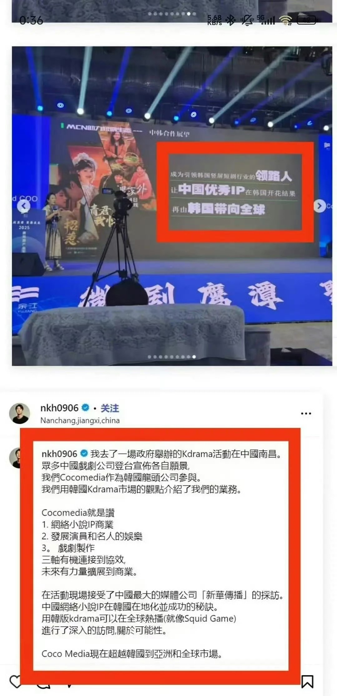 中国ip让韩国带向全球[？？？][？？？][？？？]​​​