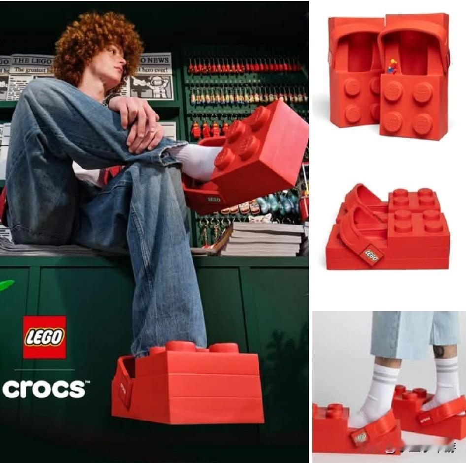【乐高拖鞋「LEGOBrickClog」】由乐高（LEGO）与卡骆驰（