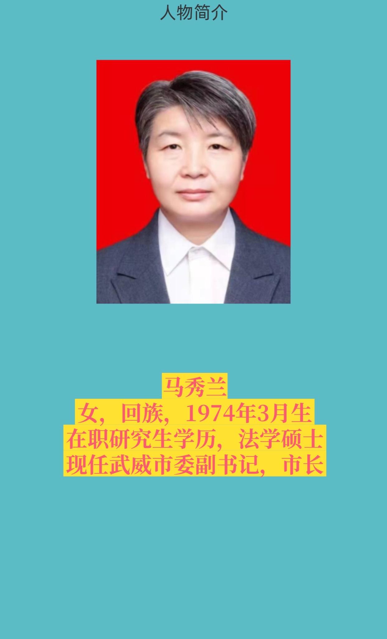 武威