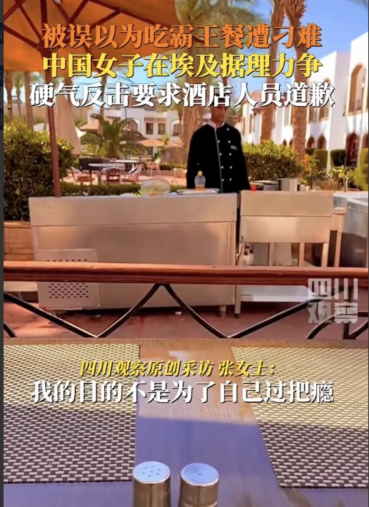 “太给中国人长脸！”3月20日，一位中国女子在埃及的酒店用餐。突然，餐厅经理过来