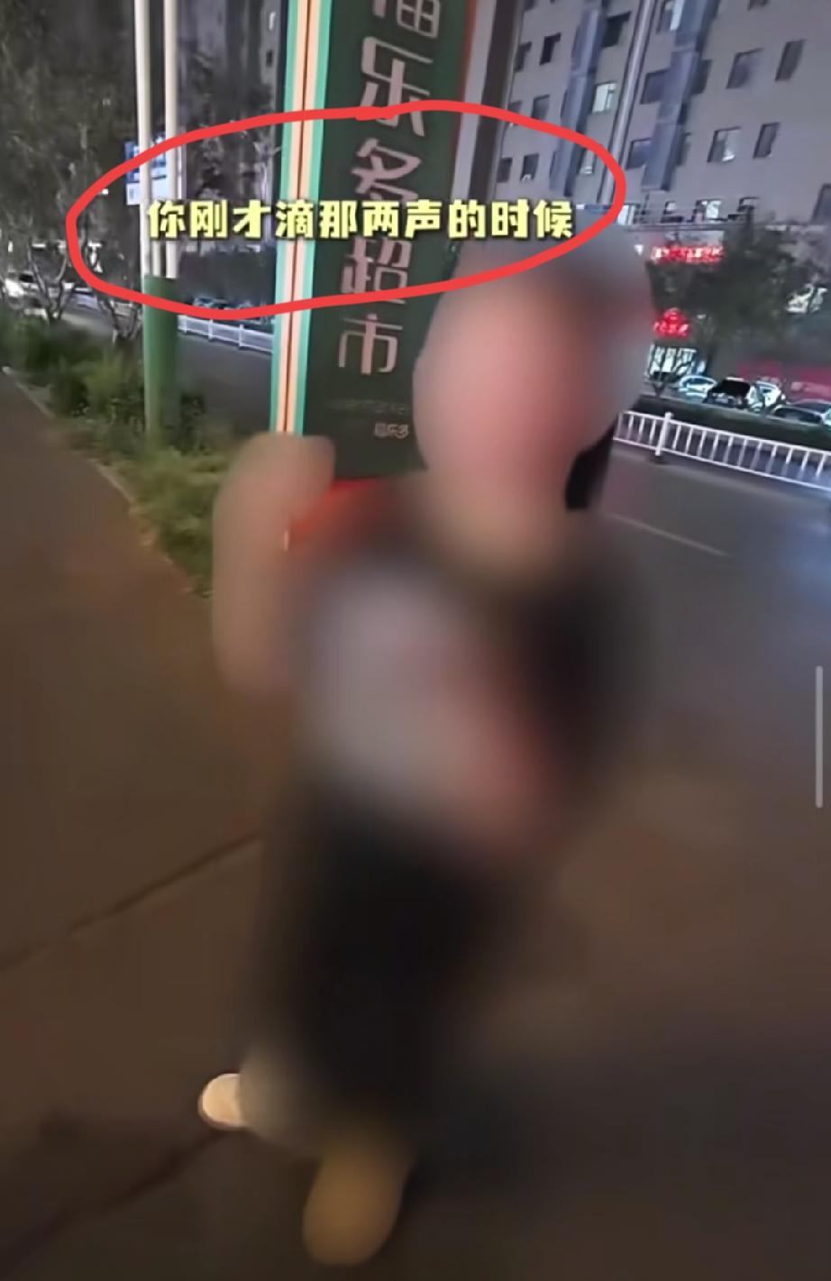 山东，男子骑电瓶车用嘴当喇叭喊“滴滴滴”，不想遇到一xxn，认为“这已经对她进行
