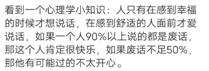 怪不得我在公司沉默的跟尸体一样…..
