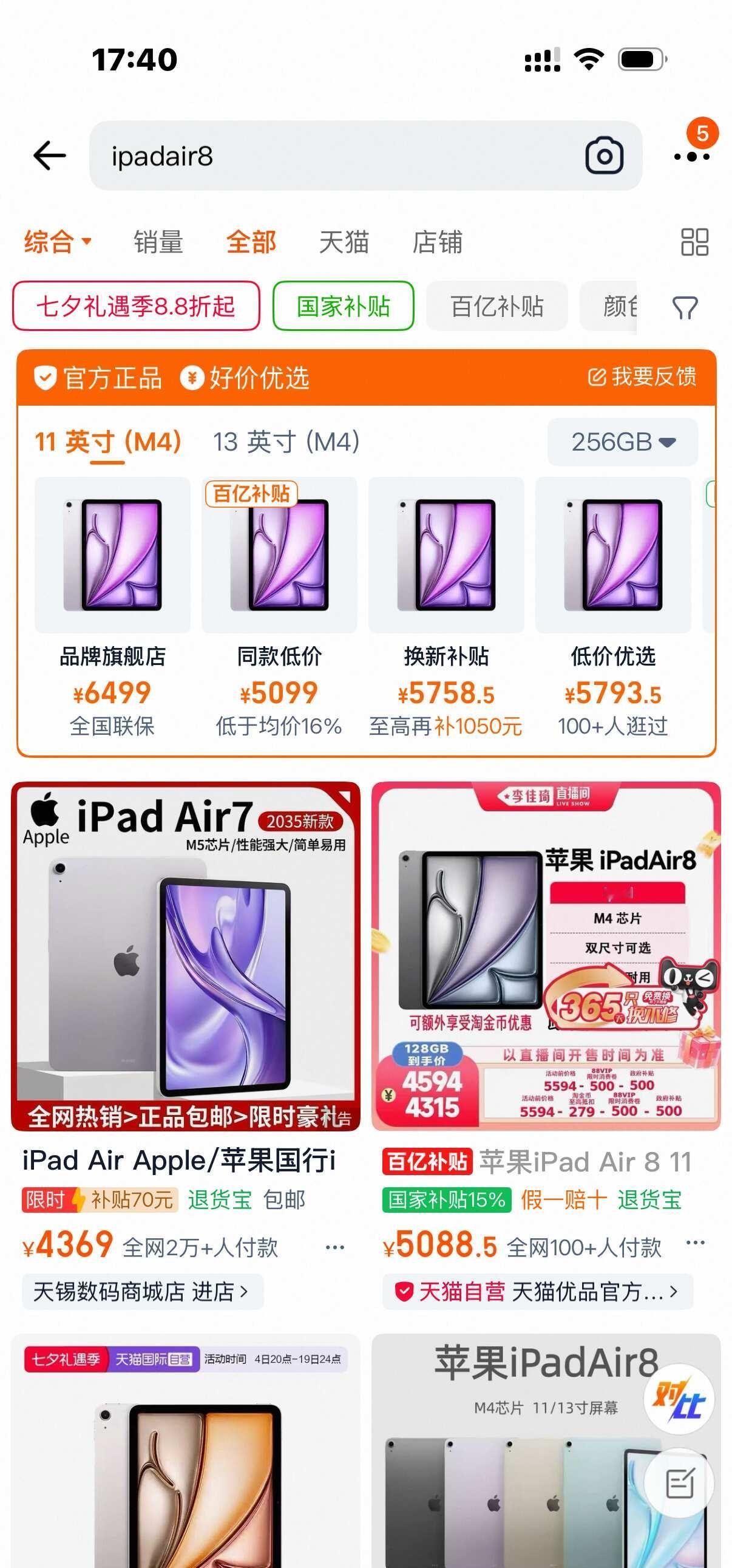 现在入手ipadair8划算吗？新大一想买ipad，等了一个月一直涨价，担心之