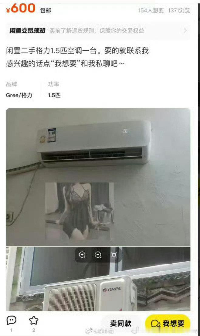 #闲鱼回应涉黄#自从知道这种现象后，我看到要求上门自提的买家，都直接拒绝。。。都已经包邮了，买小物品
