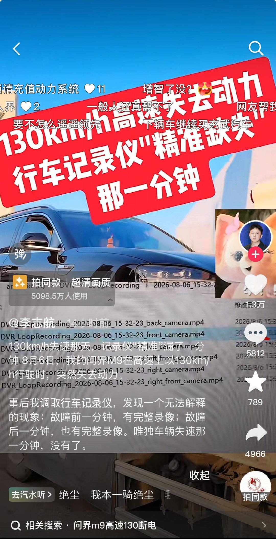 既然花钱买了这个车，为啥行车记录仪都不属于自己？​