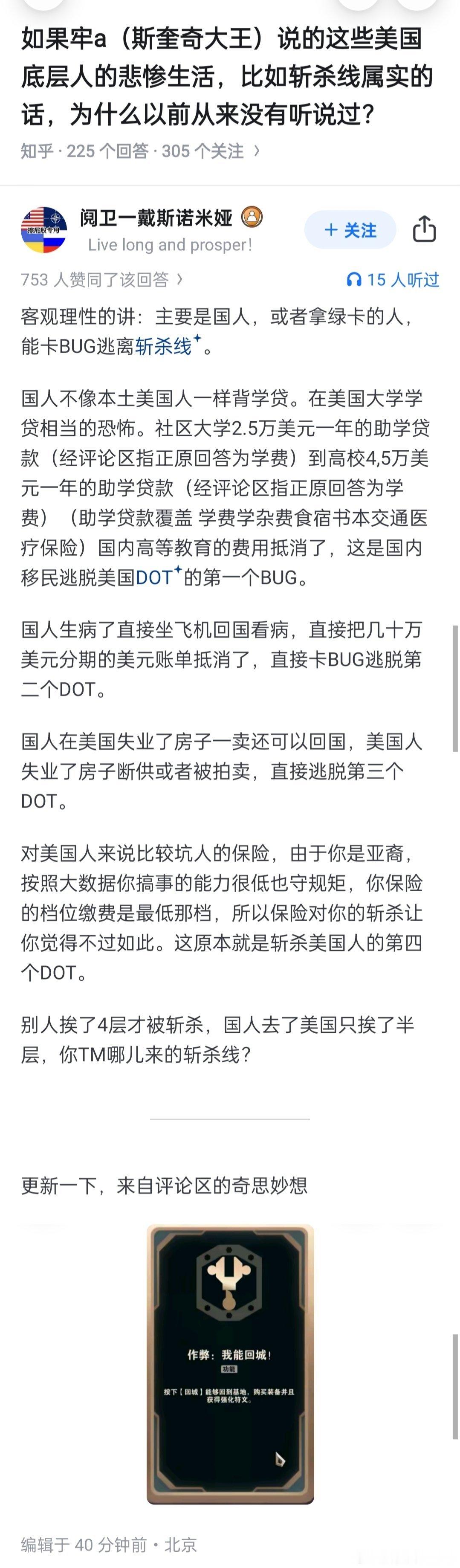 拿绿卡的华人，能卡BUG逃离美国斩杀线