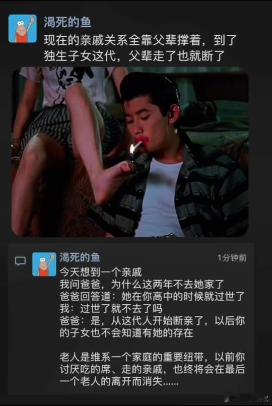 现在的亲戚全靠父辈撑着，以后呢？