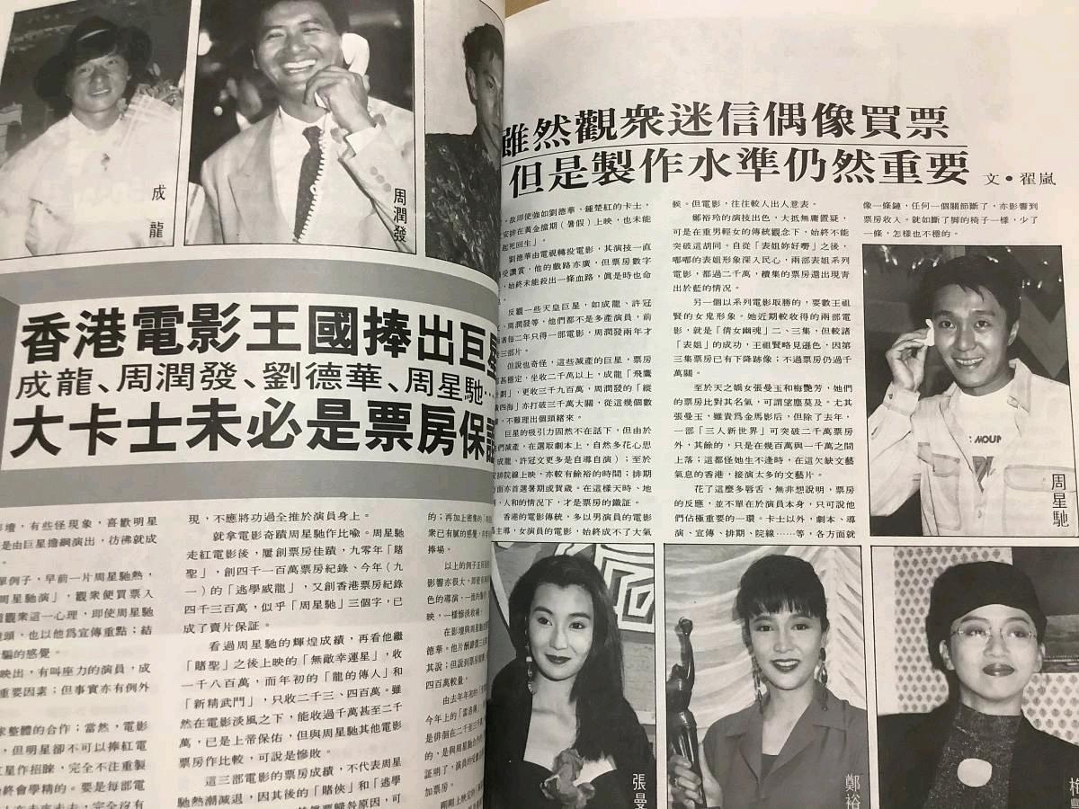 刘德华又一次评为影坛四大巨星的证据@唐泪问下双周一城在哪里？？？嘴炮王