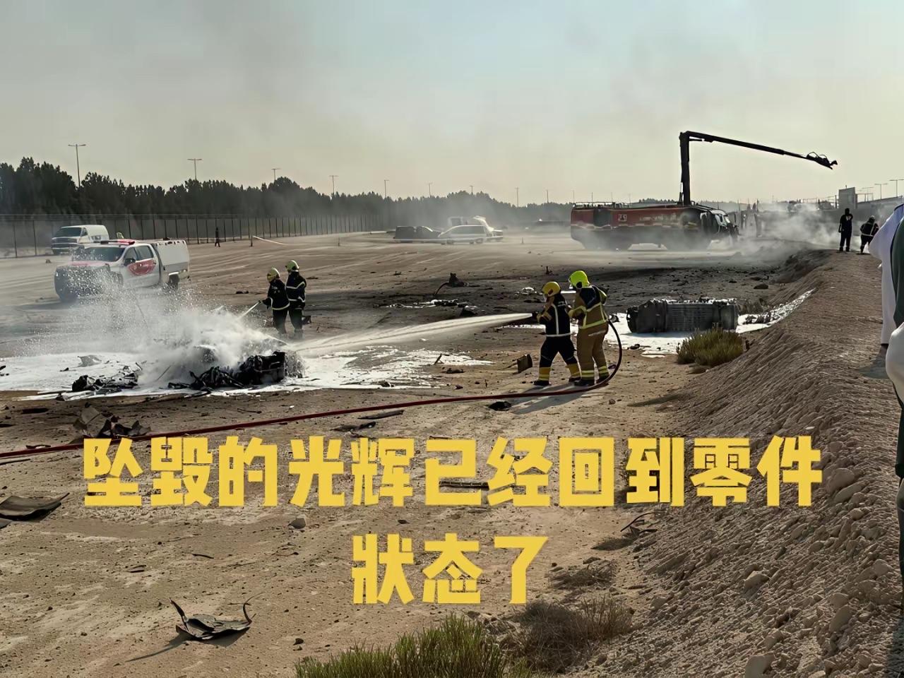 经过光辉的坠机事件，外销的机会没了，莫迪的推销毁之一旦。始作俑者其实