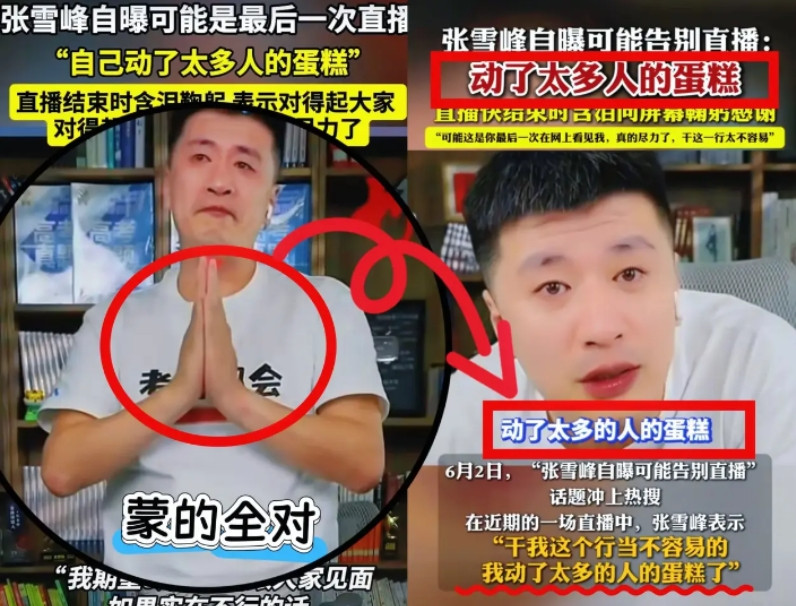 刚查了下张雪峰不查不知道，一查才发现原来张雪峰来自东北富裕县，本名叫张子