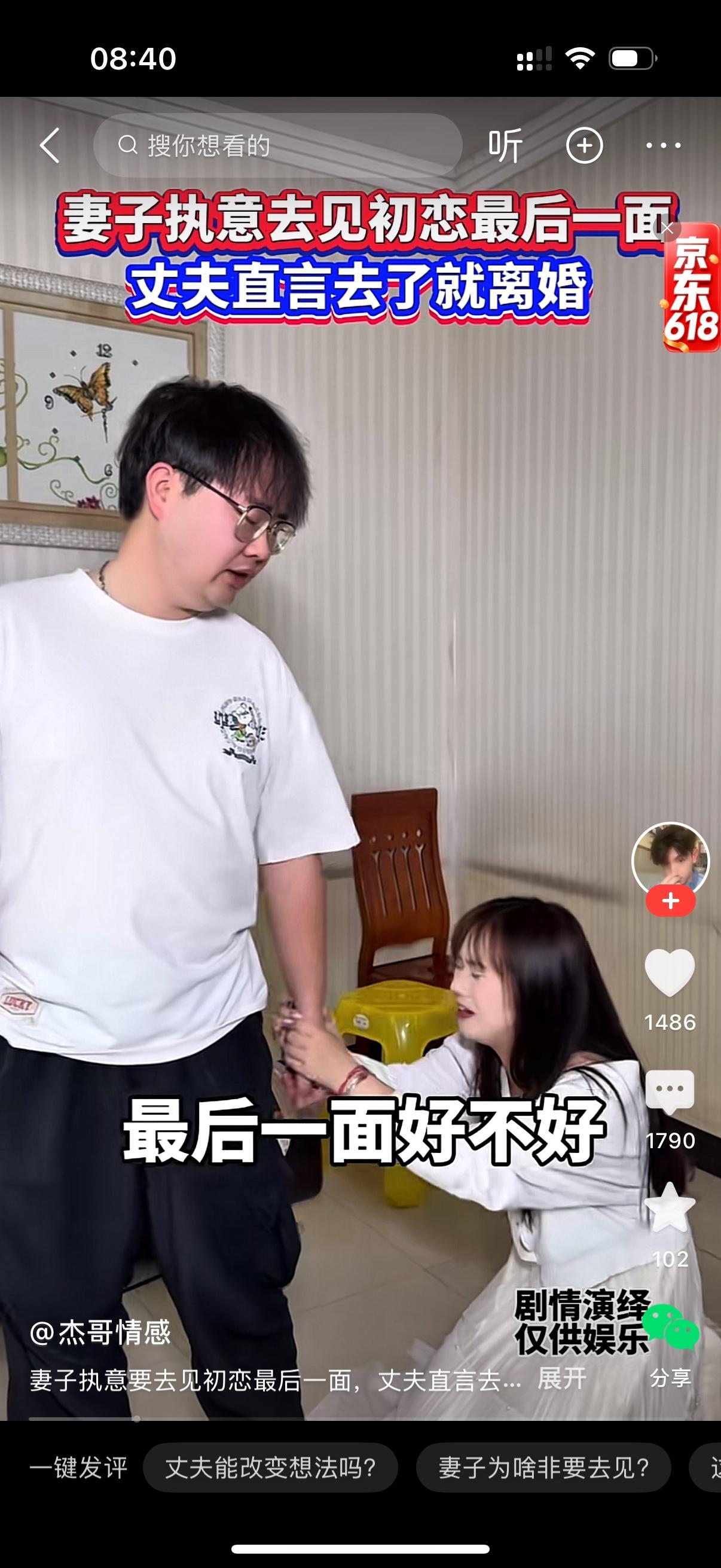 男闺蜜要出国了。妻子跪在丈夫面前，拉着他的手哭喊，老公，我求求你，让我去见他最后