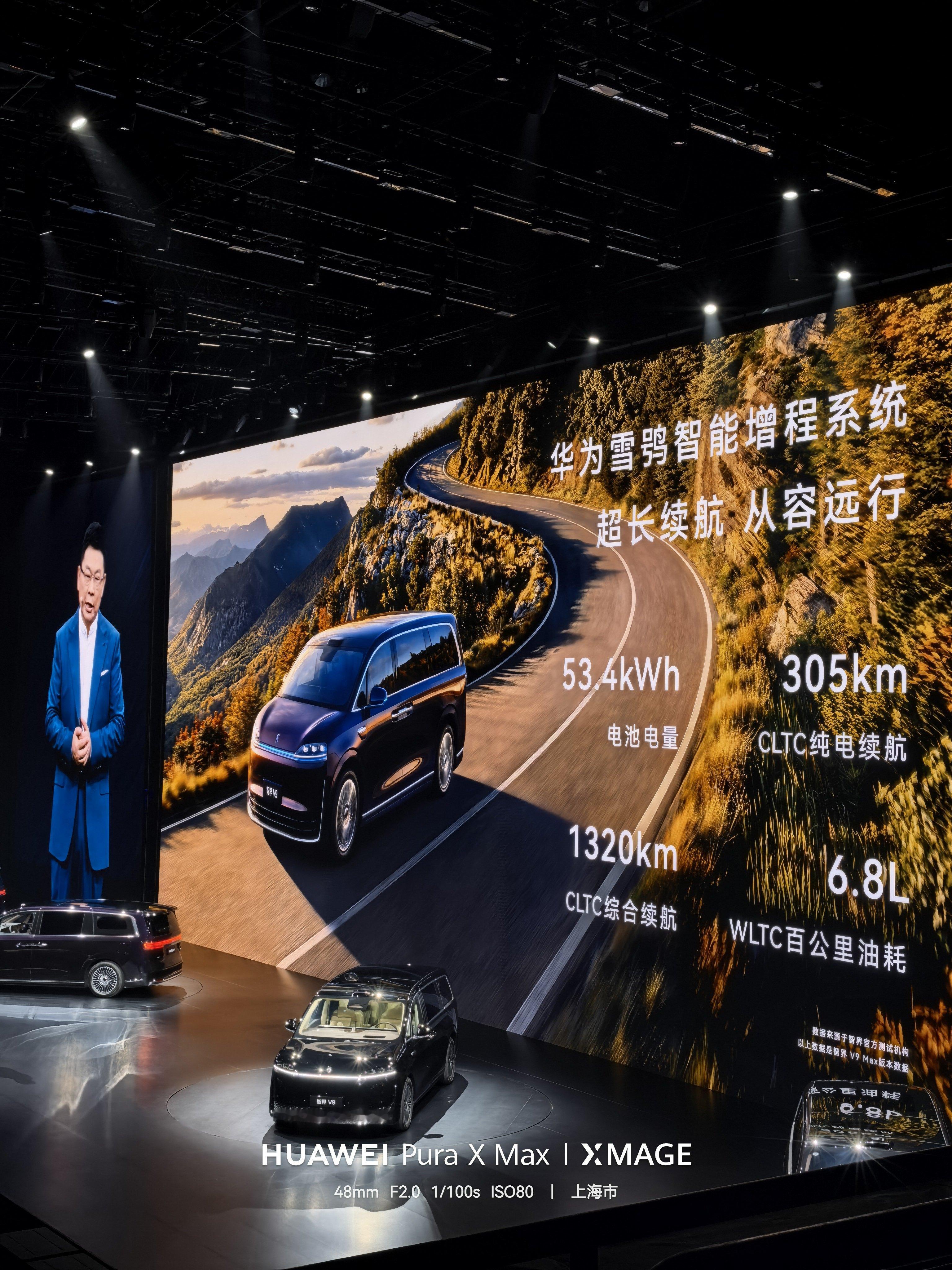 智界V9预售订单突破40000台智界R7、智界S7累计交付已突破160000台