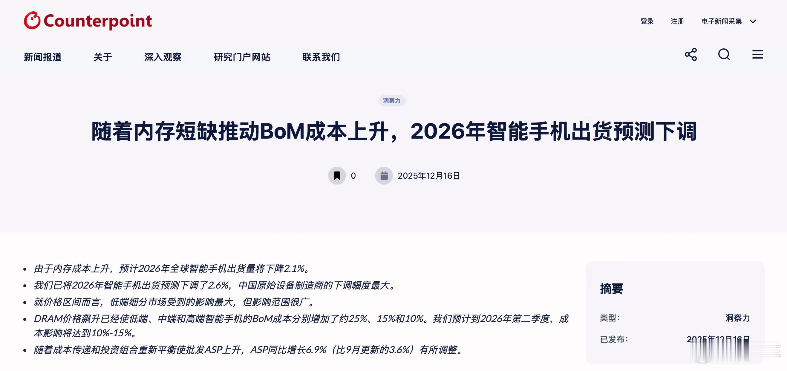 小米17Ultra确认涨价，但这波升级完全值回票价！2026年友商影像旗舰