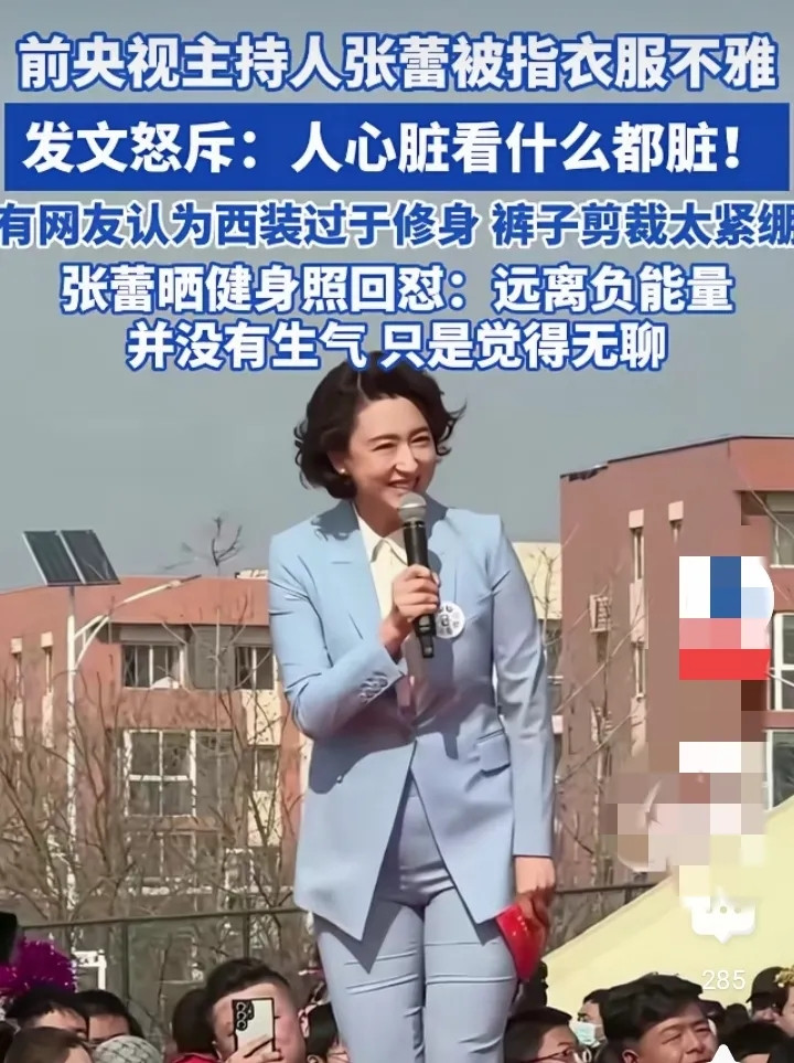 女主持人因为一件衣服被推上了风口浪尖。原先不出名，因为穿衣服被吐槽，自己回怼说吐