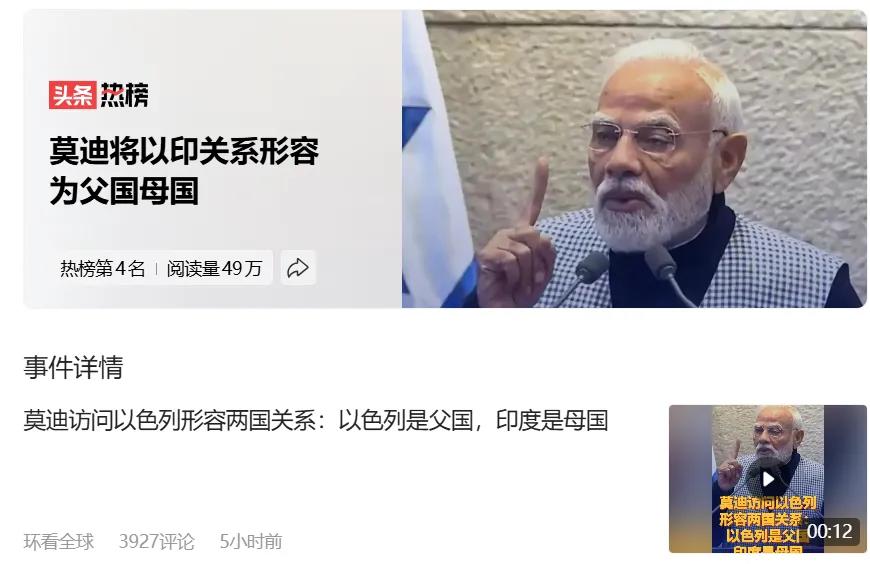 犹太资本下个寄生对象？想诈骗犹太资本，没那么容易，不但结盟，还要做夫妻呢。如果印