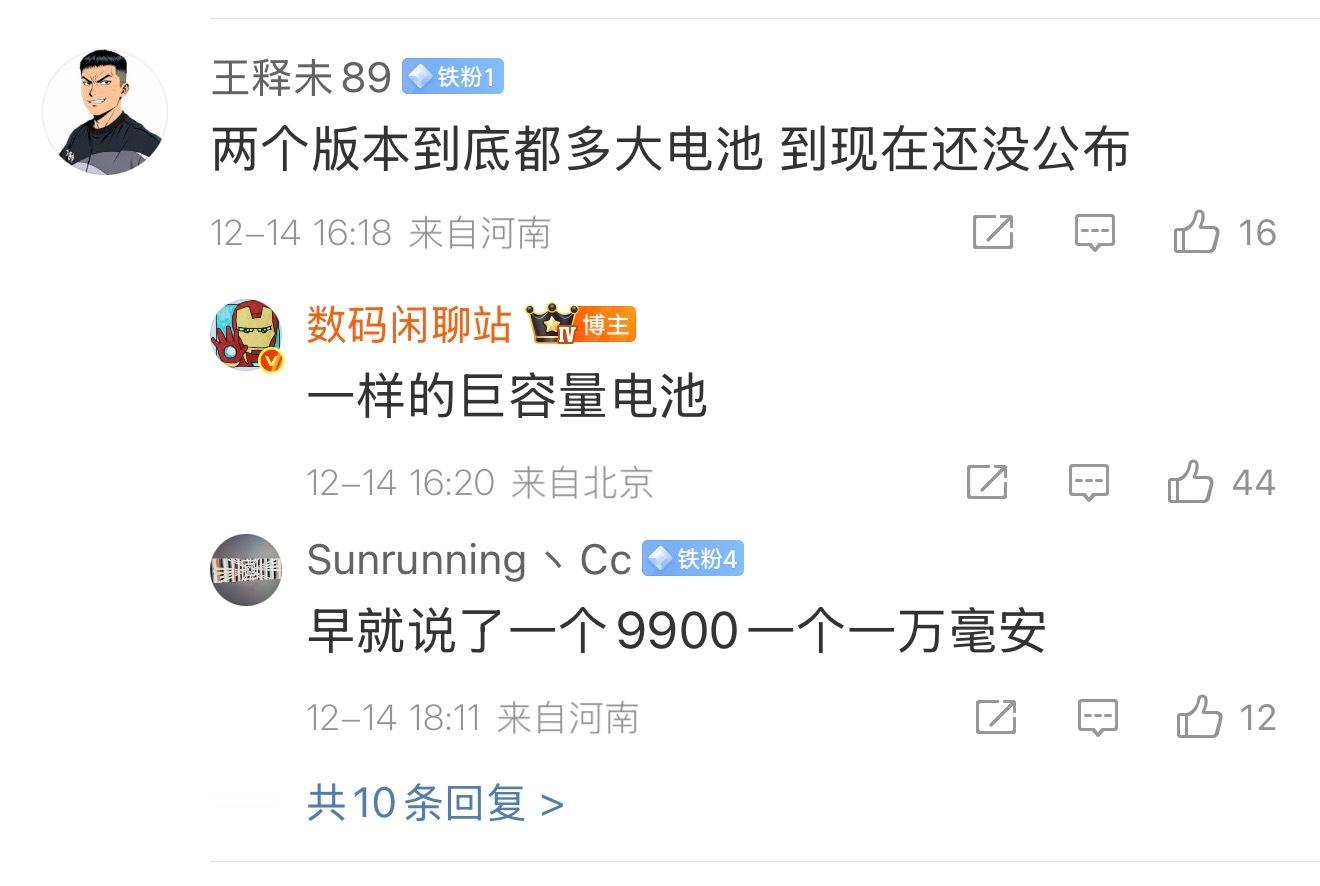 荣耀新机有两个版本，一个叫WIN，第五代骁龙8至尊版处理器，9900毫安大电池，