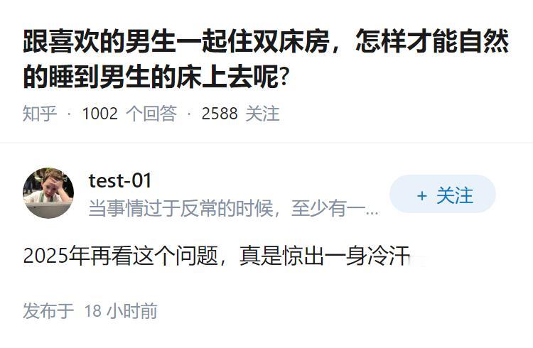 跟喜欢的男生一起住双床房，怎样才能自然的睡到男生的床上去呢?