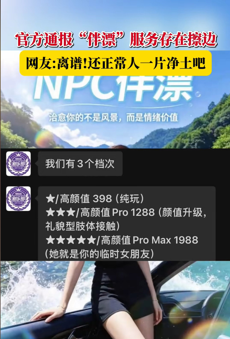 知道文旅内卷，没想到卷的这么厉害，还是得走正路啊！！话说这个商务漂流到底谁研究的