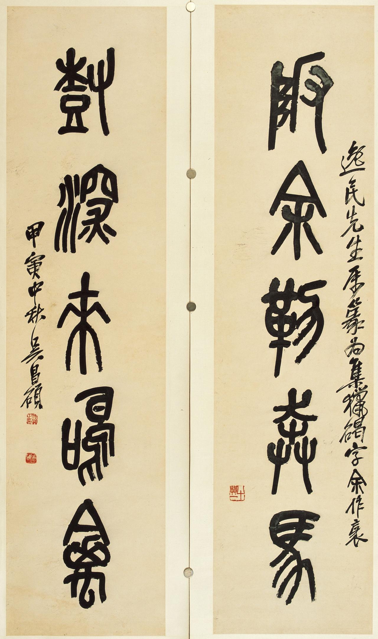 沙孟海凭什么说吴昌硕篆书是“名世绝品”？沙孟海给吴昌硕篆书下了“名世绝品”四