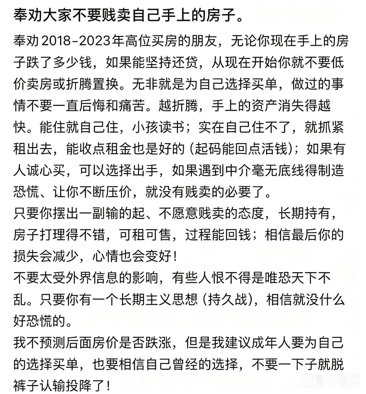 2020到2022年楼市上行期，不少人趁着行业红利、收入顶峰，把房贷杠杆拉到了极