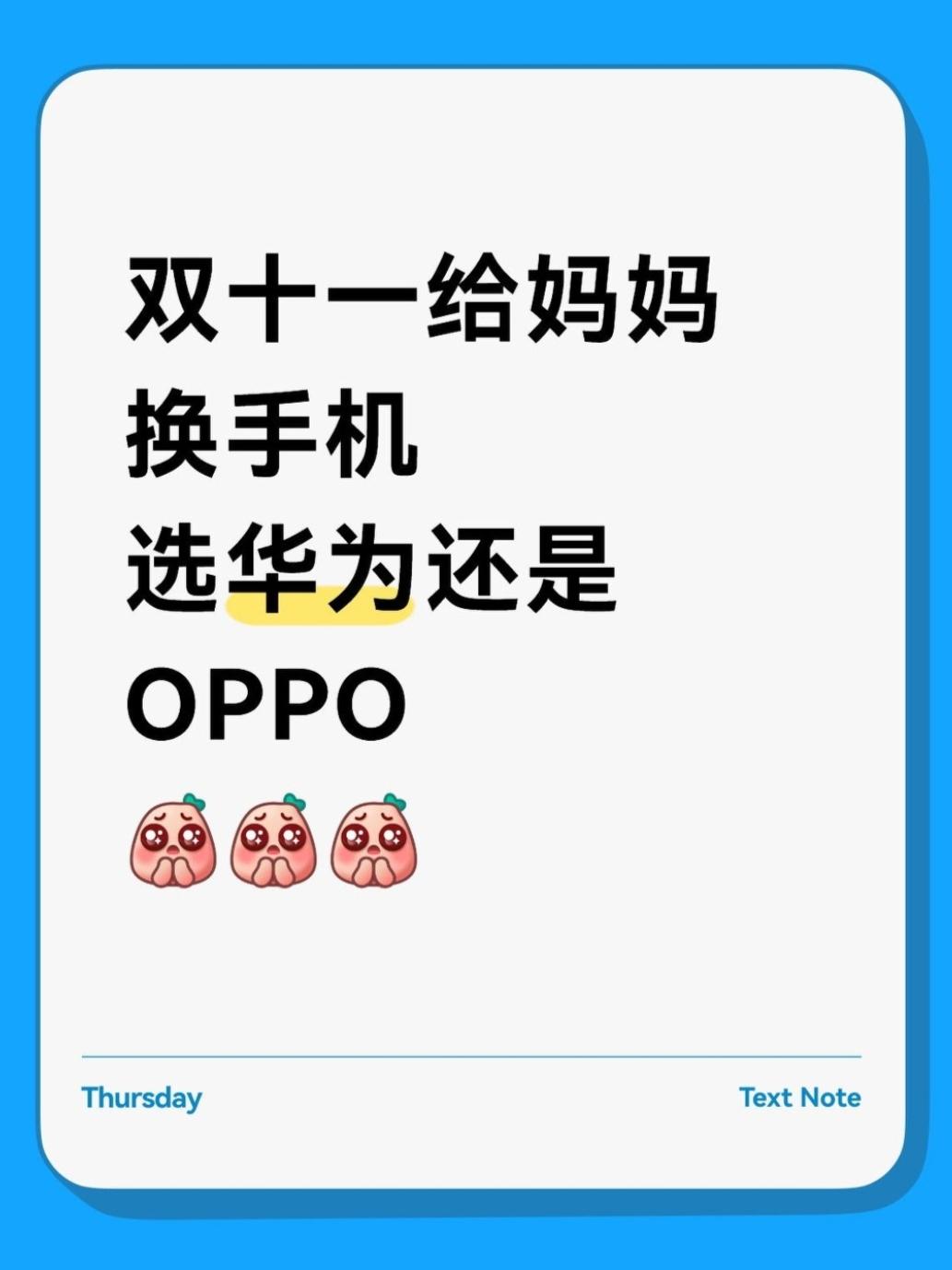 双十一想给妈妈换手机👵急求建议!📱打算双11给妈妈买手机,求推荐~妈