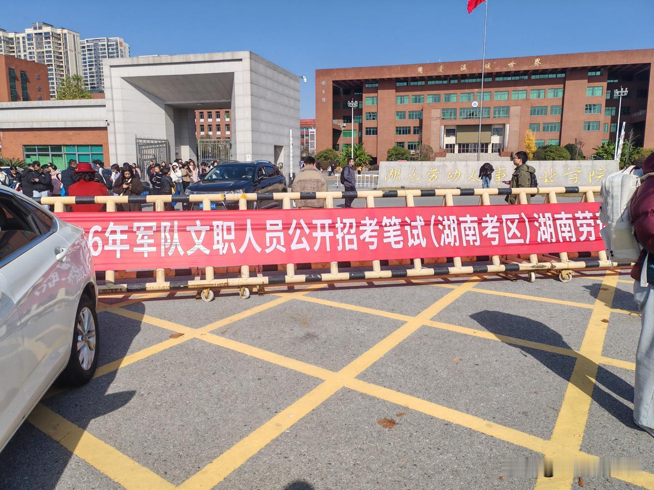 文职考试：我的考场有十个缺考，来参加考试就打败了1/3的人。我选择了长沙考点