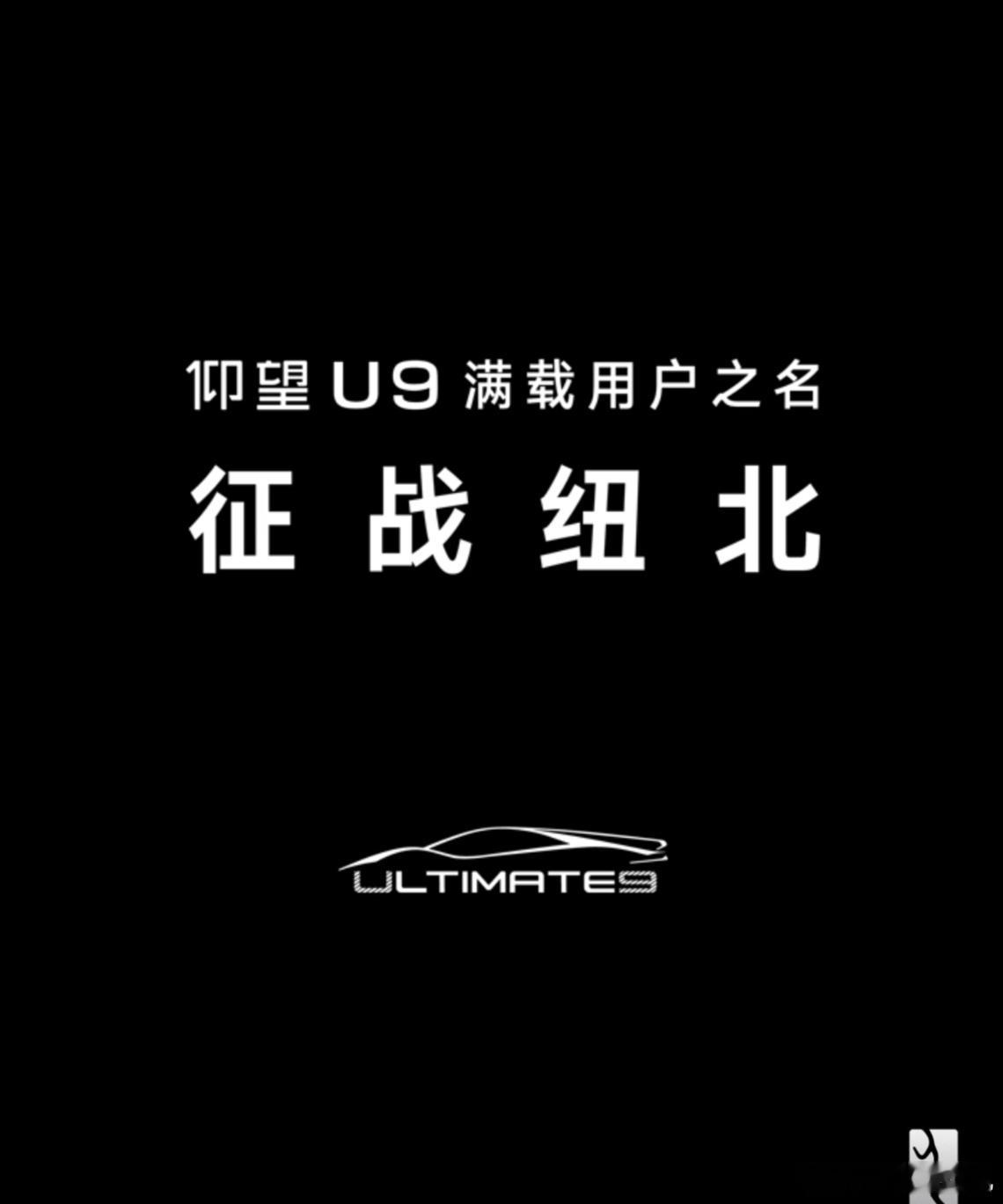 来了，仰望u9的二番战[doge]贴上了u9所有用户的名字，失去的一切是否能拿